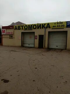 Автомойка ульяновск ленинский