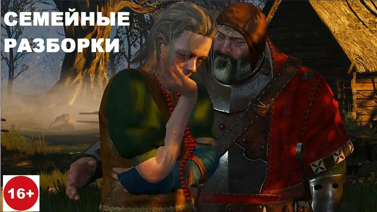 Барон ведьмак. Дела семейные ведьмак. Дела семейные 3 дикая охота. Дикая охота книга. Ведьмак: кровавый след.