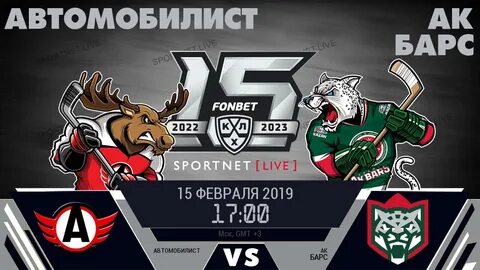 Автомобилист ак барс 24