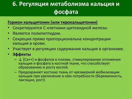 Гормоны участвующие в регуляции