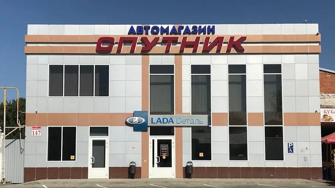 Краснодарский край усть-лабинск вольная улица 123 стройтревл. Магазин камаз в усть лабинске. Электроника а1-029. Автомагазин усть лабинск. Магазин камазовских запчастей.