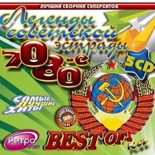Музыка 70 80 сборник слушать