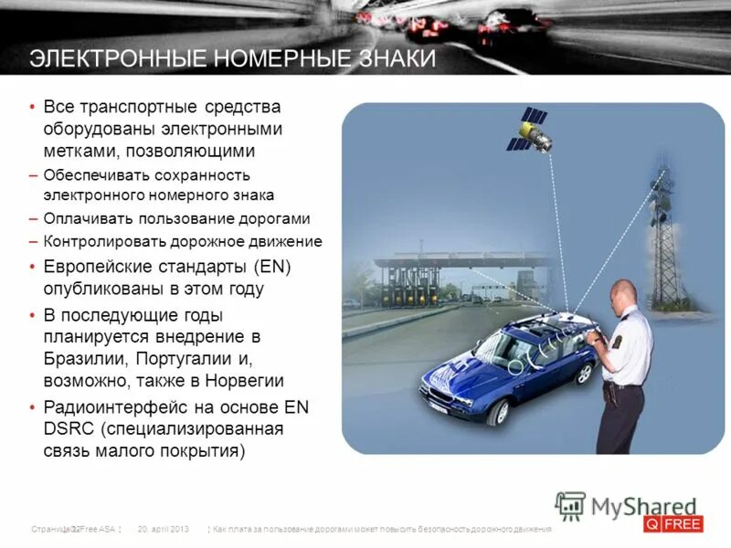 Цели создания интеллектуальных систем. Итс интеллектуальные транспортные системы. интеллектуальные транспортные системы презентация. основы транспортной системы.