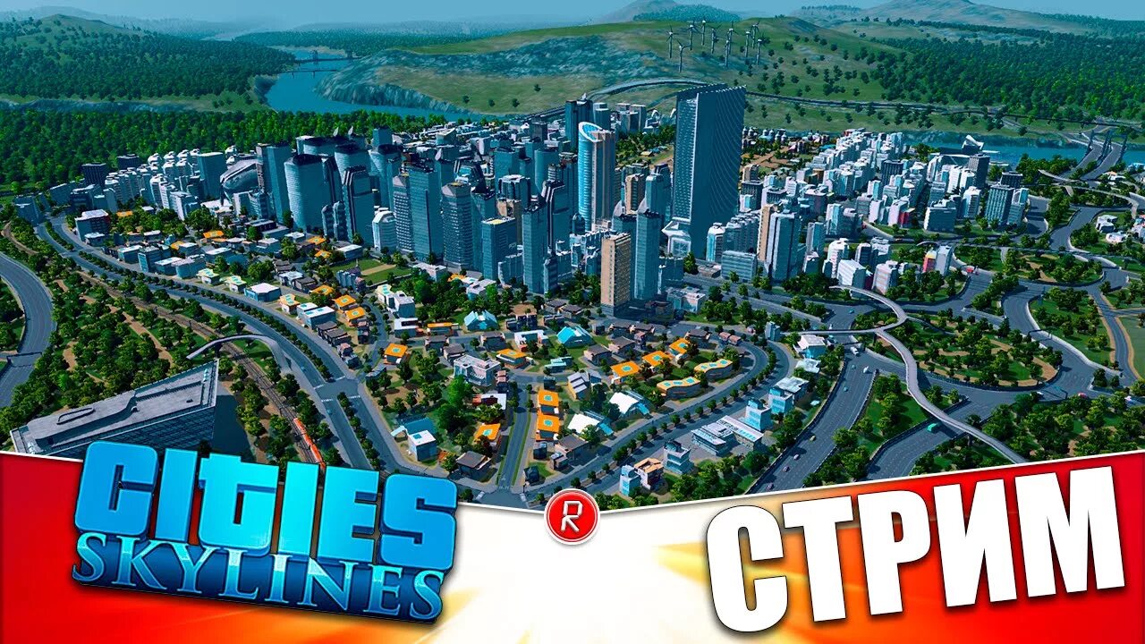 City stream