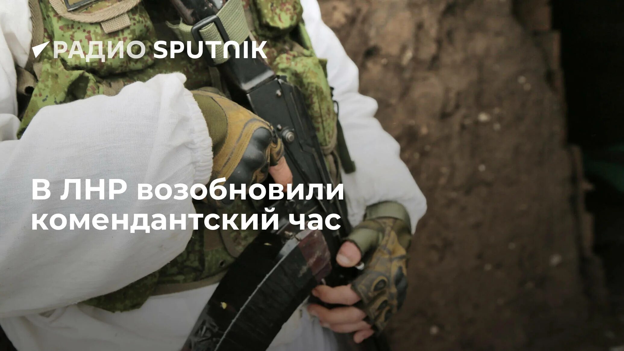 Комендантский час в днр на новогодние праздники. Днр и лнр. территория донбасса. лнр.