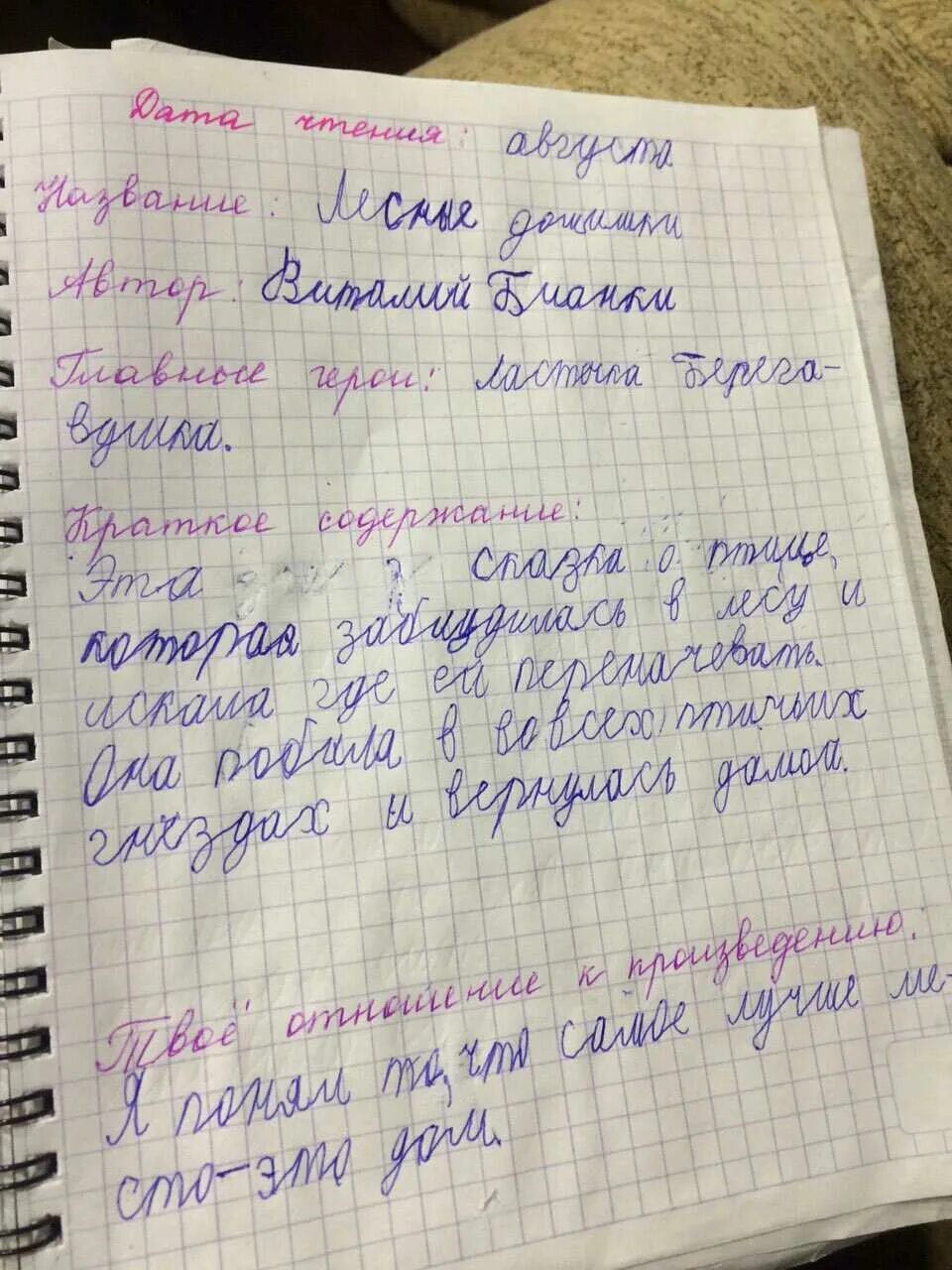 Сочинение 4 класс как я провел лето. Сочинение на тему лето.