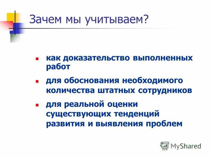 Доказательства выполнения работ. Доказательства выполнения работ
