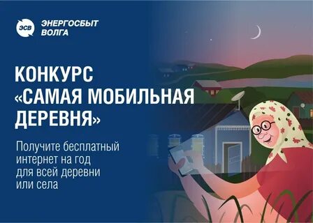 Деревня сотова