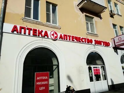 Аптечество йошкар ола
