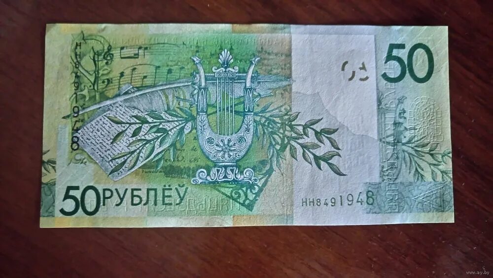 5 50 в рублях