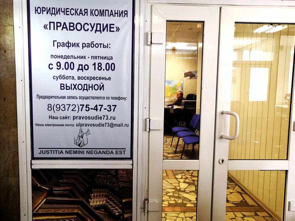 Адвокат ульяновск. Юрист старинщикова юлия. Ульяновск телефон юриста. Проспект гая ульяновск. Ульяновск телефон юриста.