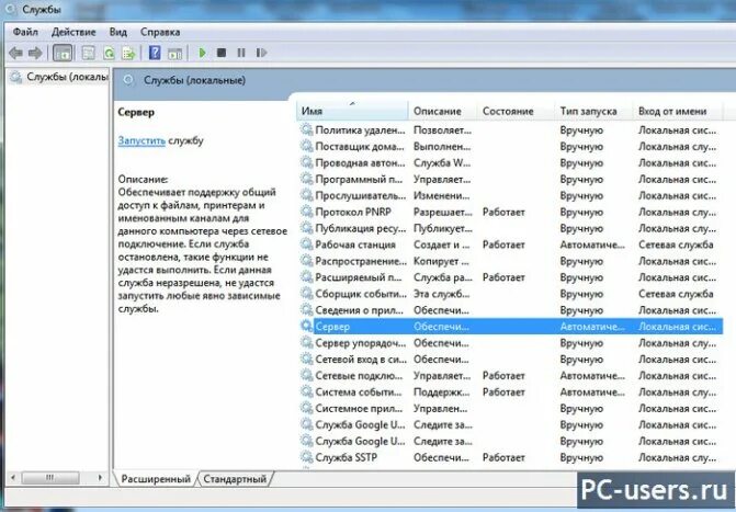 Служба центра безопасности windows отключена. Центр обеспечения безопасности windows. Центр обеспечения безопасности в панели управления. Как включить службу обеспечения. Как включить службу обеспечения.