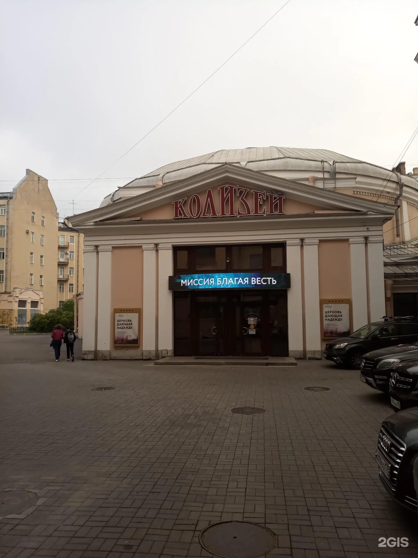 Coliseum спб. Колизей концертный зал СПБ.