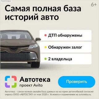 Автотека дтп