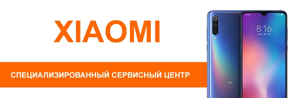 Сервисный центр xiaomi undefined