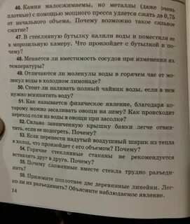 Почему стекла трудно разъединить