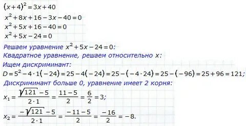 Решите уравнение x в кубе