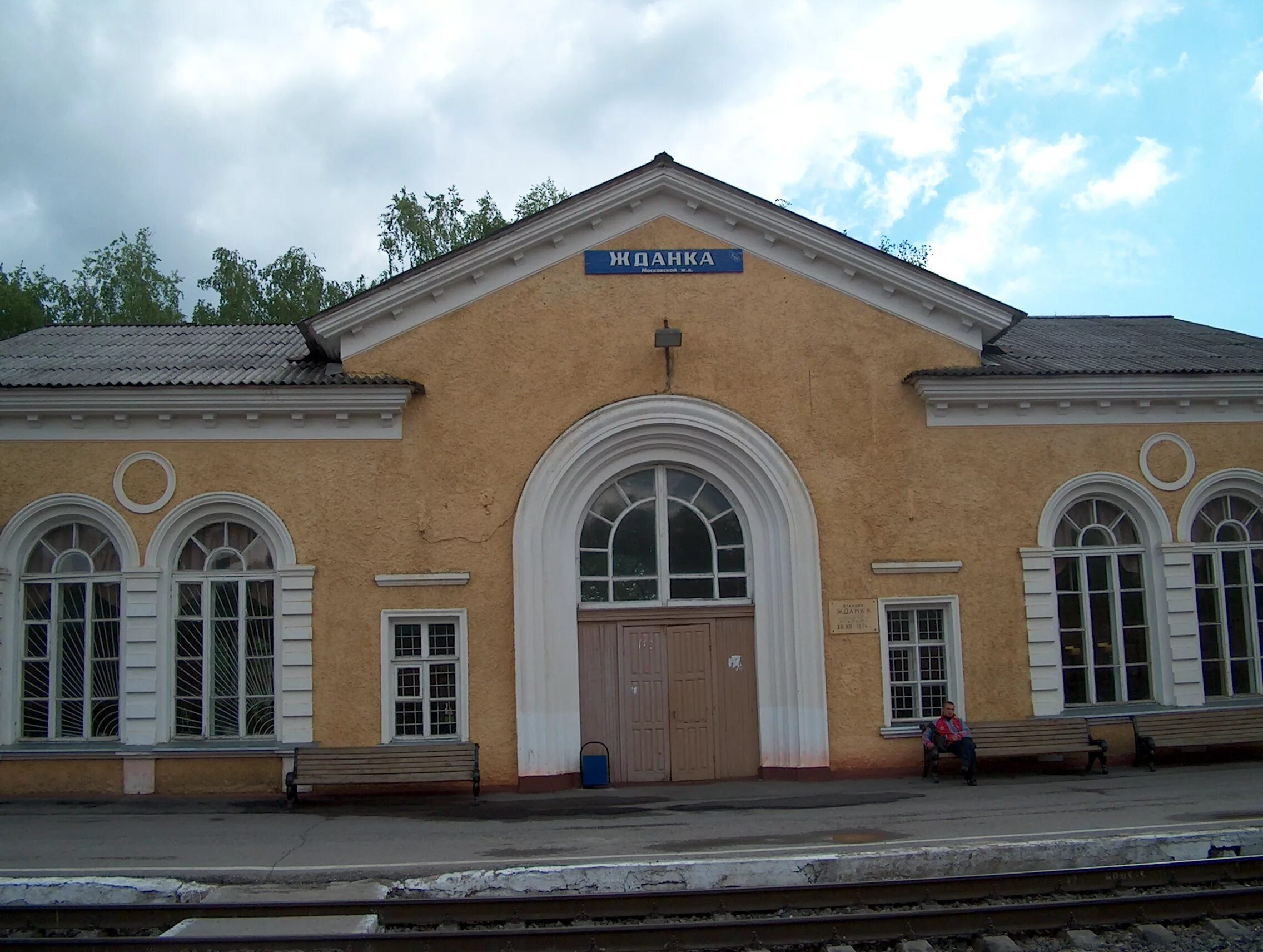 Богородицк Тульская область станция Жданка. Вокзал Жданка Богородицк. Станция музей Жданка Тульская область. ЖД станция Жданка.