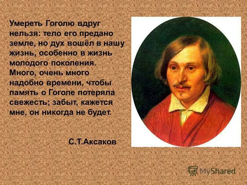 Кто унаследовал пушкинские часы после смерти гоголя