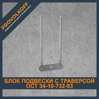 Блок подвески