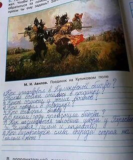 Вопросы к картине поединок на куликовом