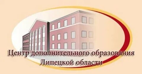 Центр образования липецкая область