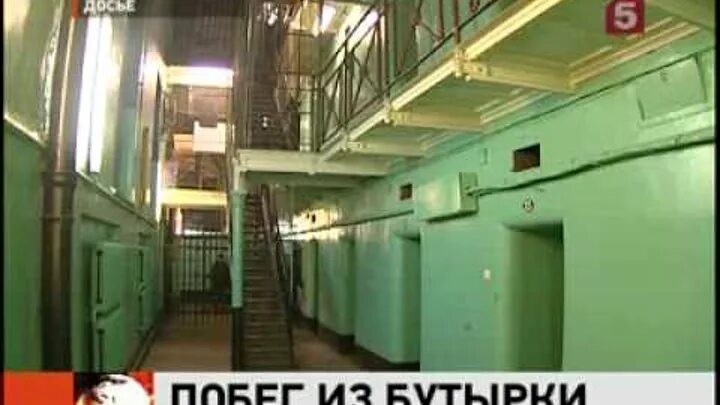 Бутырка кресты. Бутырка тюрьма внутри в Москве. Побег из Бутырки. Бутырская тюрьма фото внутри. Бутырка фото тюрьмы.