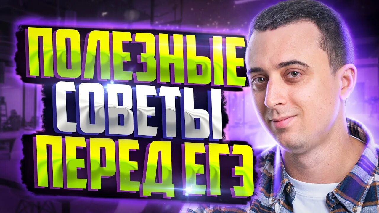 Саня эбонит физика егэ. Саня эбонит физика егэ