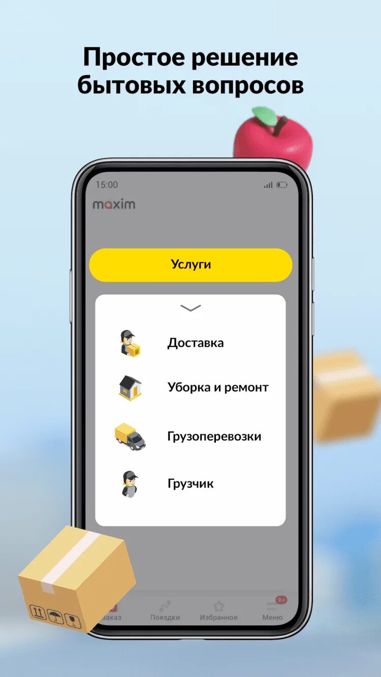 Такси доставка. Мобильное приложение. Такси delivery. Номер телефона доставки такси