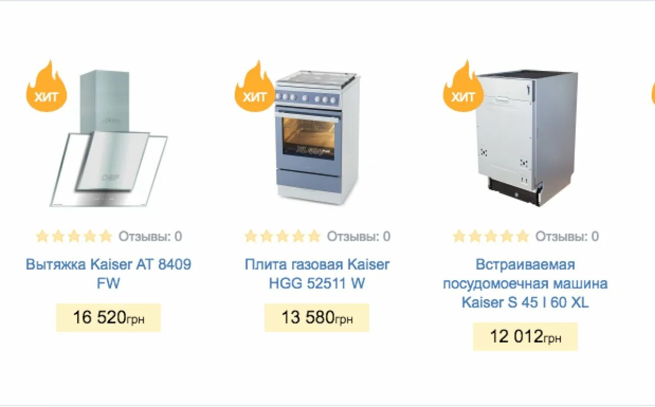 душевая стойка kaiser trio 57288. смеситель kaiser stone 61211. смеситель для кухни kaiser county 55244-1. смеситель zorg zr 311 yf-satin. ат 6400 вытяжка кайзер.