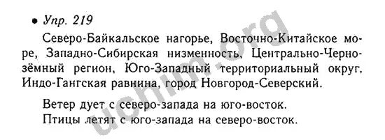 Русский язык страница 116 номер 219. Русский язык страница 116 номер 219. Русский язык страница 116 номер 219. Русский язык страница 116 номер 219. Русский язык страница 116 номер 219.