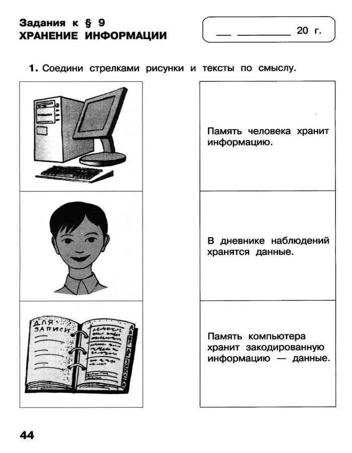 3 класс работа в тетради