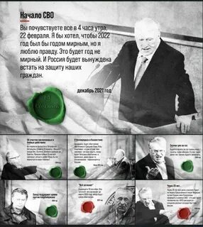 Предсказания для украины на 2024 год