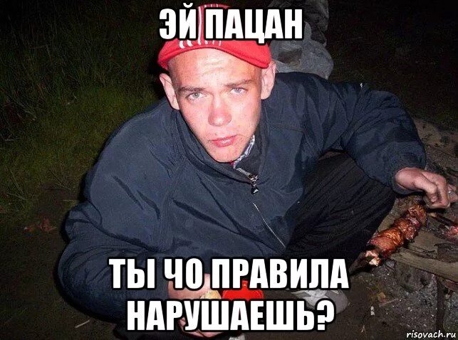 Нарушить предыдущий
