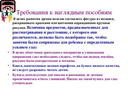 Наглядные документы