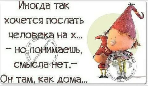 Да я сама хочу