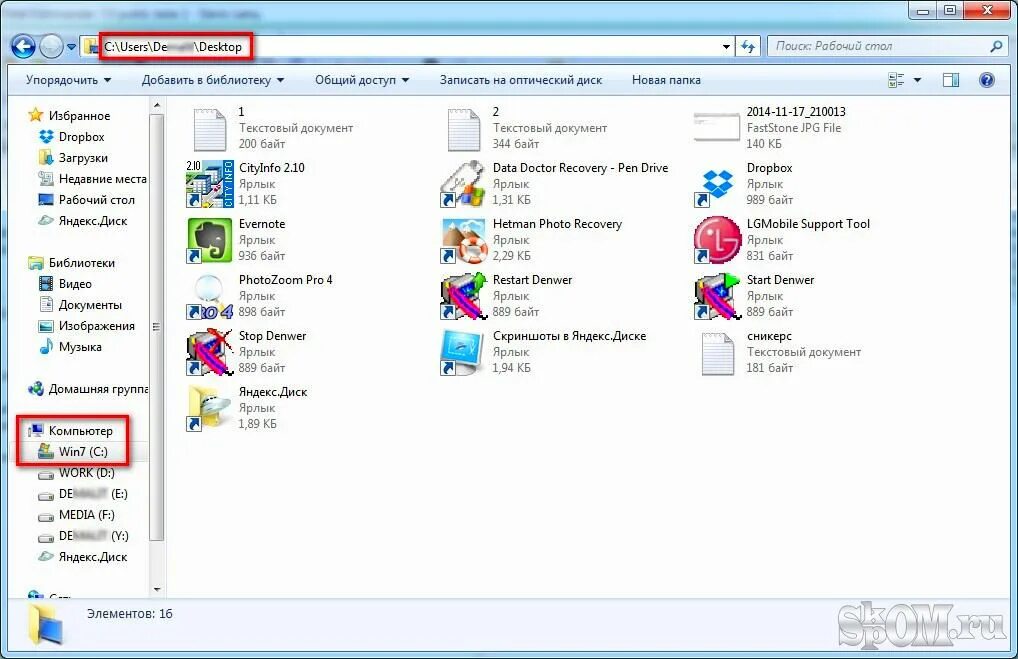 Папка desktop. Папка c:\users. Линукс убунту. Где находится папка users. Папка roaming.