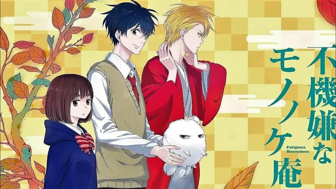 Заклинатель духа. Угрюмый мононокэан аниме. Заклинатель духа. Заклинатель духов аниме. Угрюмый мононокэан аниме.