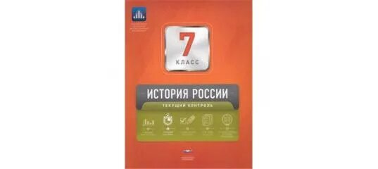 Артасов сборник 2023. Текущий контроль Акиньшина ответы 7 класс. Тематический и итоговый контроль русский язык 7 учебник. Сборник по культуре Артасов. Артасов аватарка.