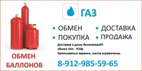 Отзыв газовых баллонов