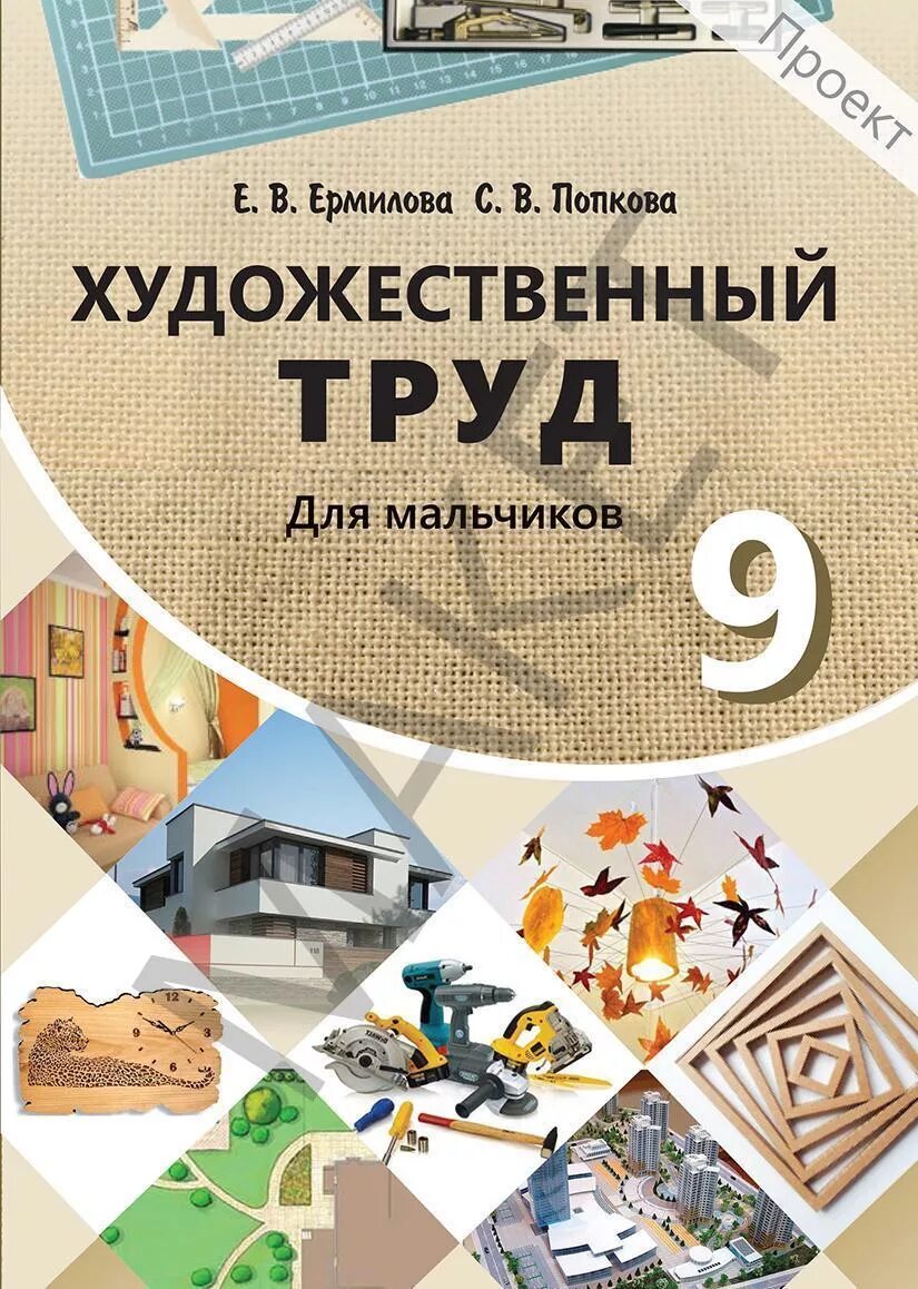 Информация учебник 9. Учебники 9 класс. Учебные пособия 9 класс. Книги 9 класс. Книги для 9 классников.