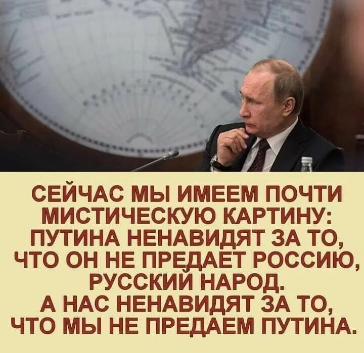 Народ предатель