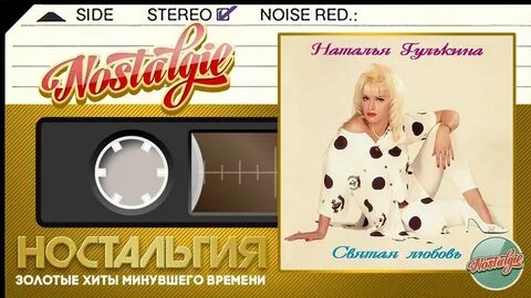 Святая любовь песня