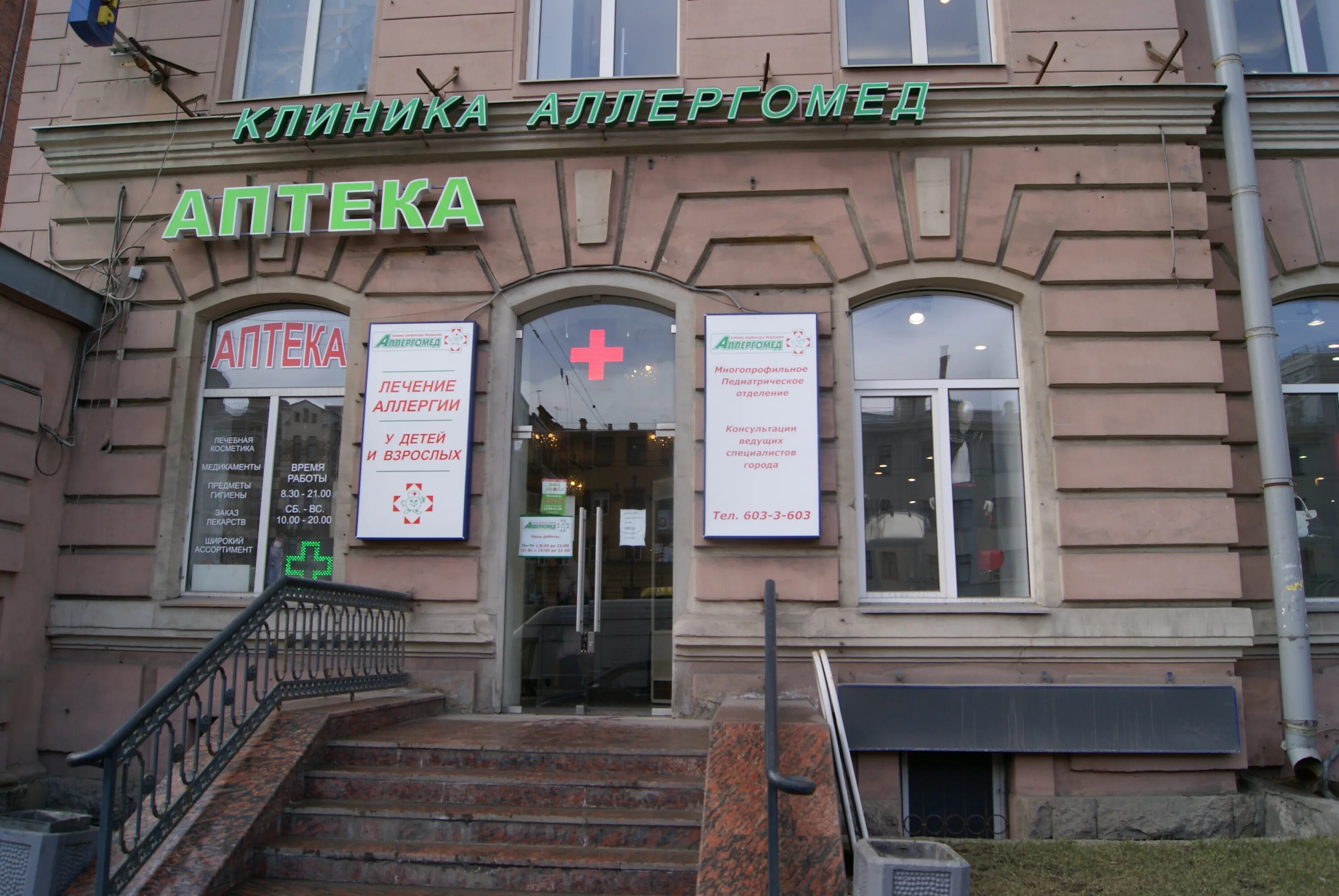 медицинский центр профессор чайковского 42. клиника профессора ф. центр профессор на чайковского 42. преображенского. медицинский центр профессор чайковского 42 официальный сайт.