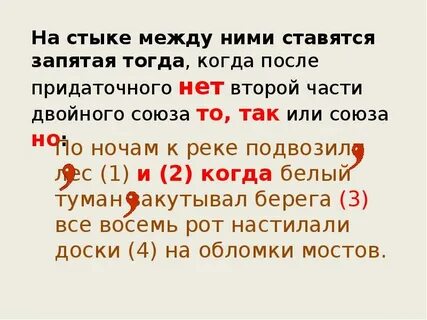 В каком случае после так ставится запятая