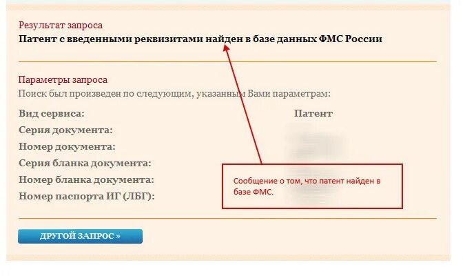 Можно патент готов или нет. Патент в базе. Как проверить патент база данных. Патент на базы данных.