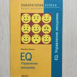 Эмоциональный код