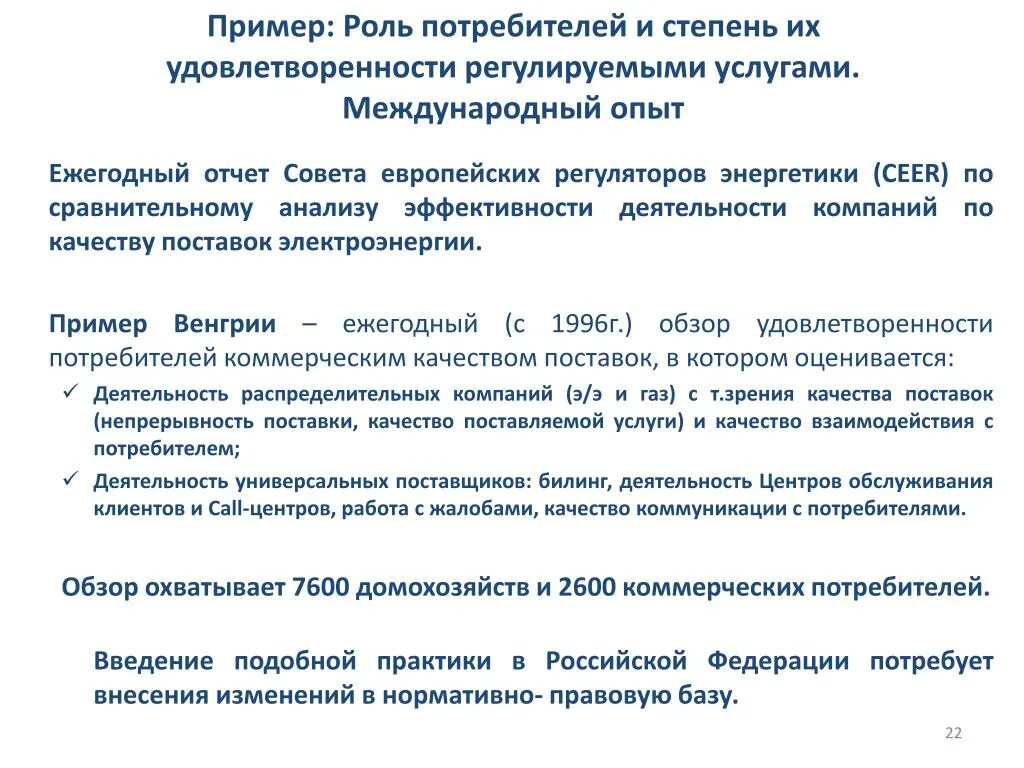 Какова роль потребителей. Роль потребителя пример. Социальная роль потребителя примеры. Какова роль потребителя в экономике.