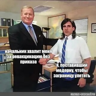 Руководитель никогда