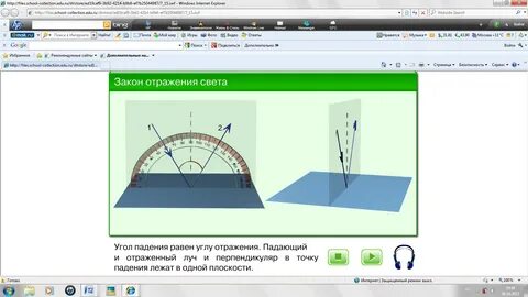 Закон отражения 8 класс
